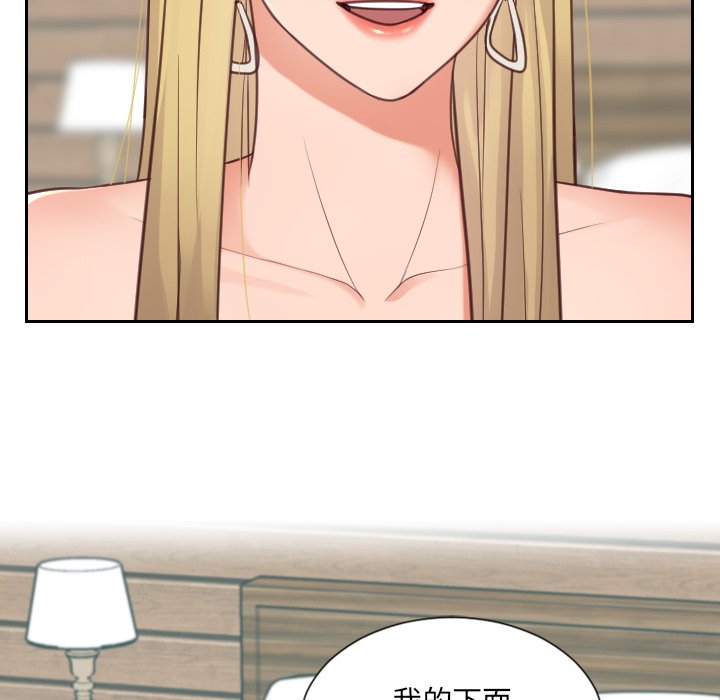 奇奇怪怪的女友 第17章 第143页