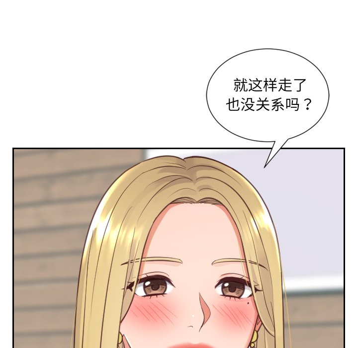 奇奇怪怪的女友 第17章 第142页