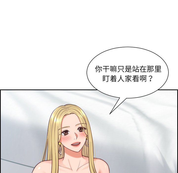 奇奇怪怪的女友 第18章 第13页