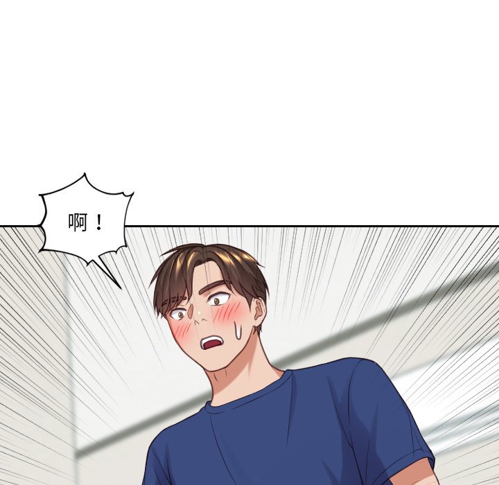 奇奇怪怪的女友 第18章 第29页