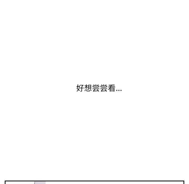 奇奇怪怪的女友 第18章 第27页