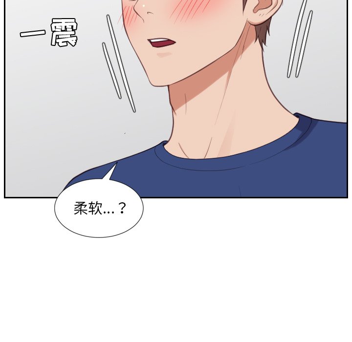 奇奇怪怪的女友 第18章 第36页