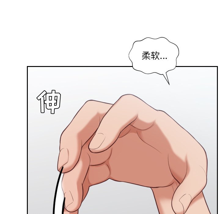 奇奇怪怪的女友 第18章 第37页