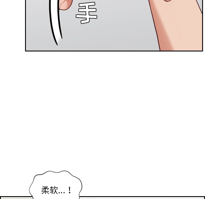 奇奇怪怪的女友 第18章 第38页