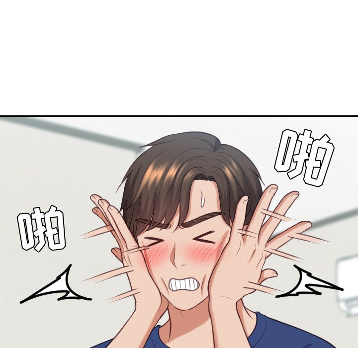 奇奇怪怪的女友 第18章 第46页