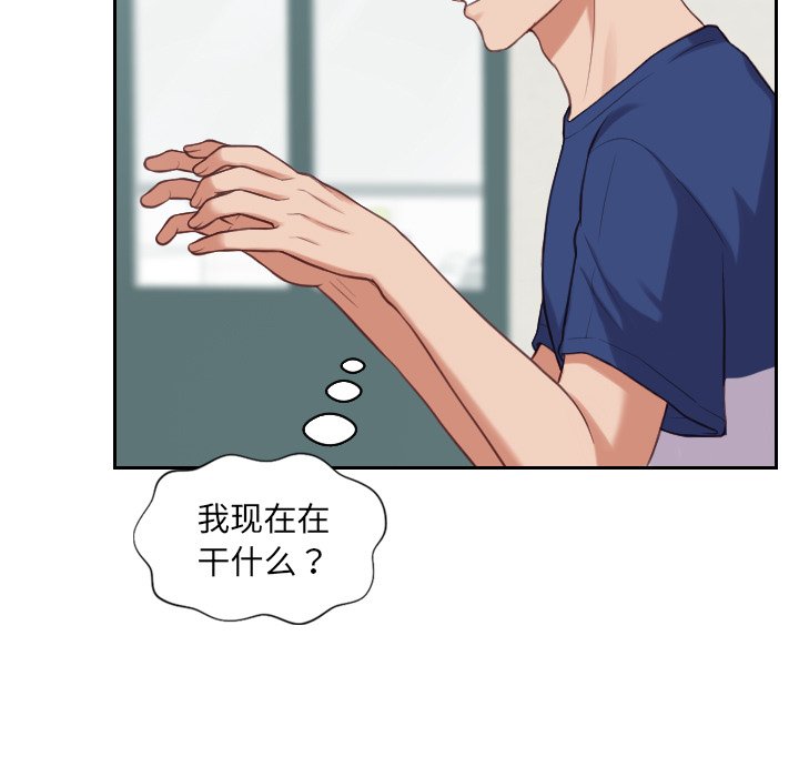 奇奇怪怪的女友 第18章 第43页