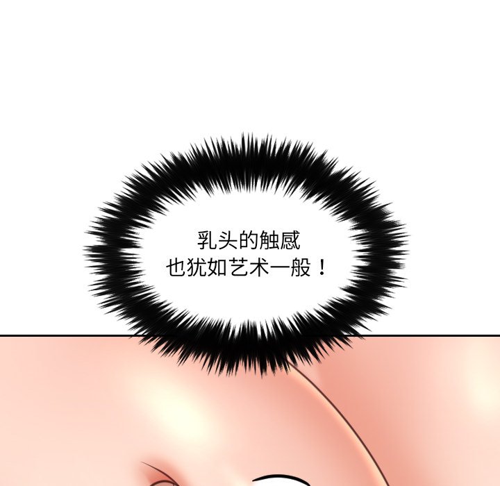奇奇怪怪的女友 第18章 第89页
