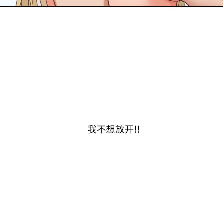 奇奇怪怪的女友 第18章 第95页