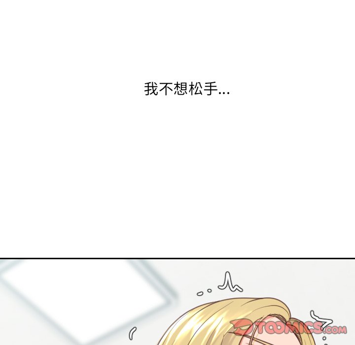 奇奇怪怪的女友 第18章 第93页