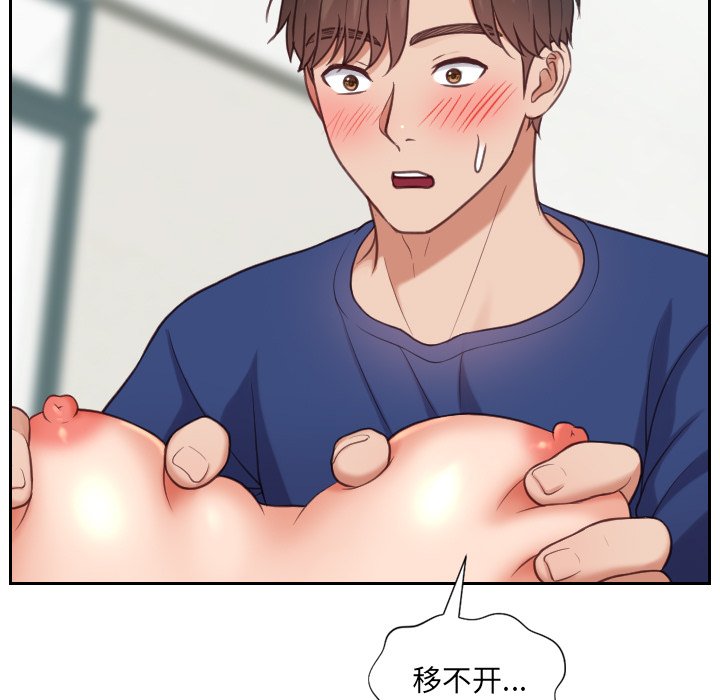 奇奇怪怪的女友 第18章 第104页