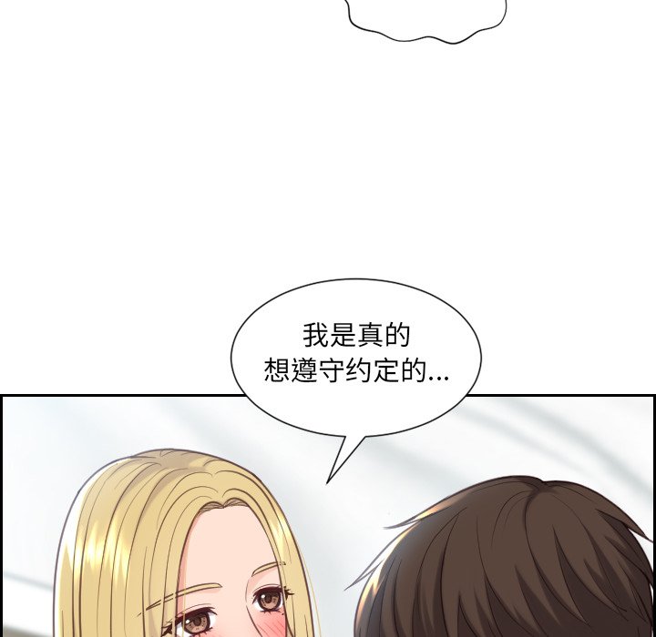 奇奇怪怪的女友 第18章 第105页