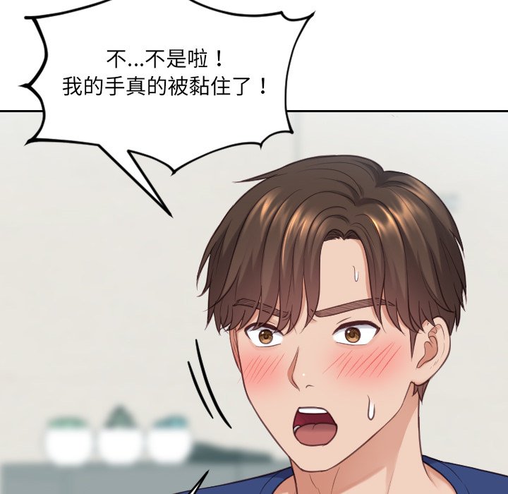 奇奇怪怪的女友 第18章 第109页