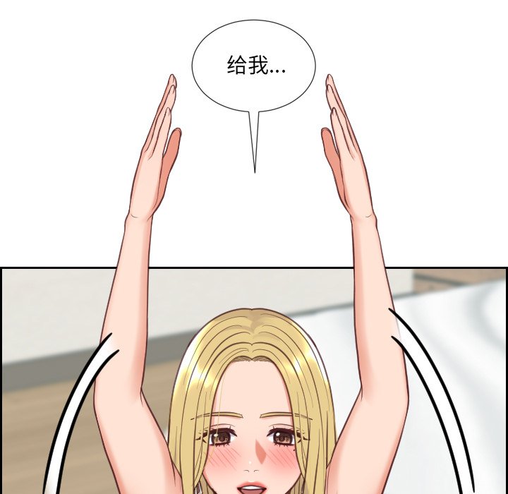 奇奇怪怪的女友 第18章 第114页