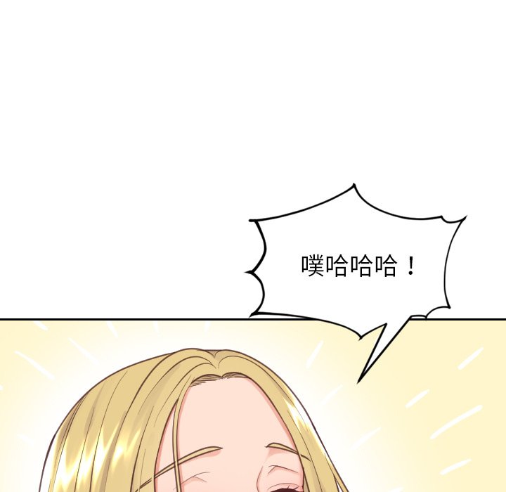奇奇怪怪的女友 第18章 第122页