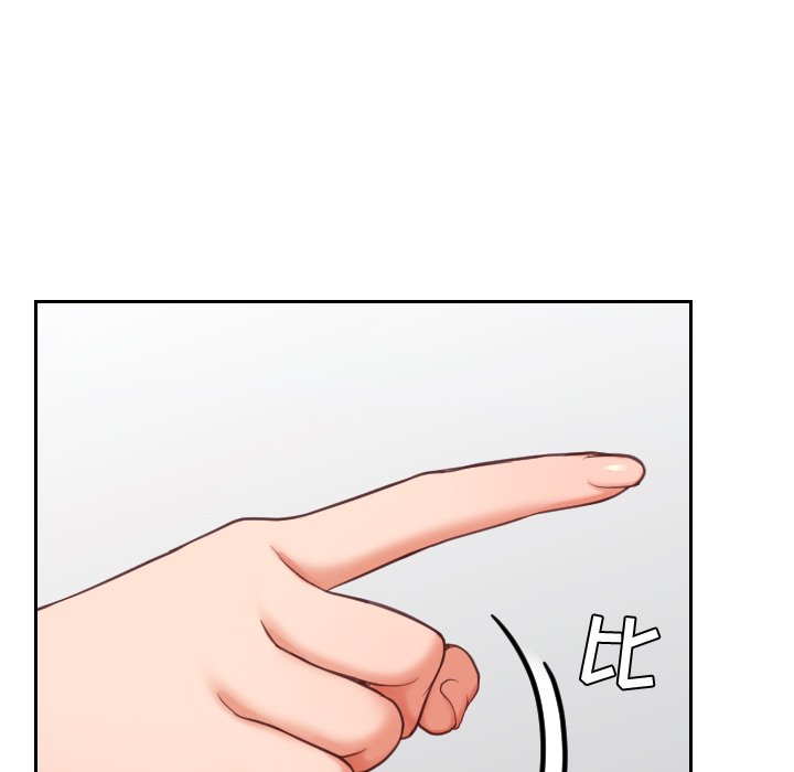 奇奇怪怪的女友 第18章 第124页