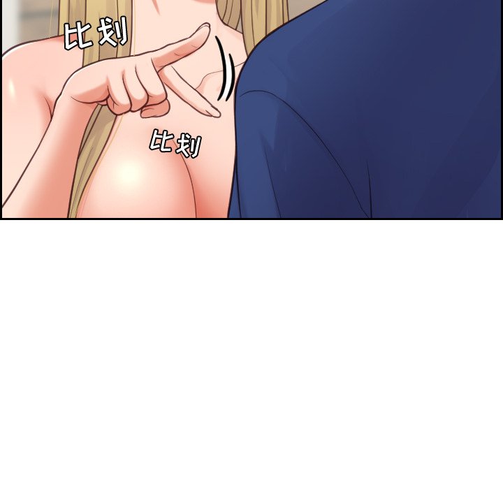奇奇怪怪的女友 第18章 第131页