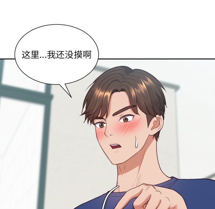 奇奇怪怪的女友 第18章 第137页