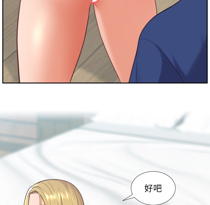奇奇怪怪的女友 第18章 第141页