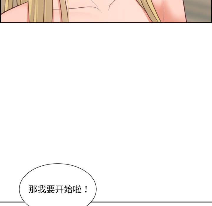 奇奇怪怪的女友 第18章 第78页