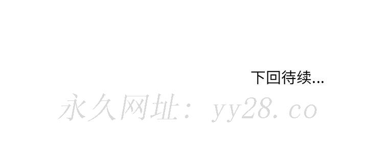 奇奇怪怪的女友 第18章 第155页