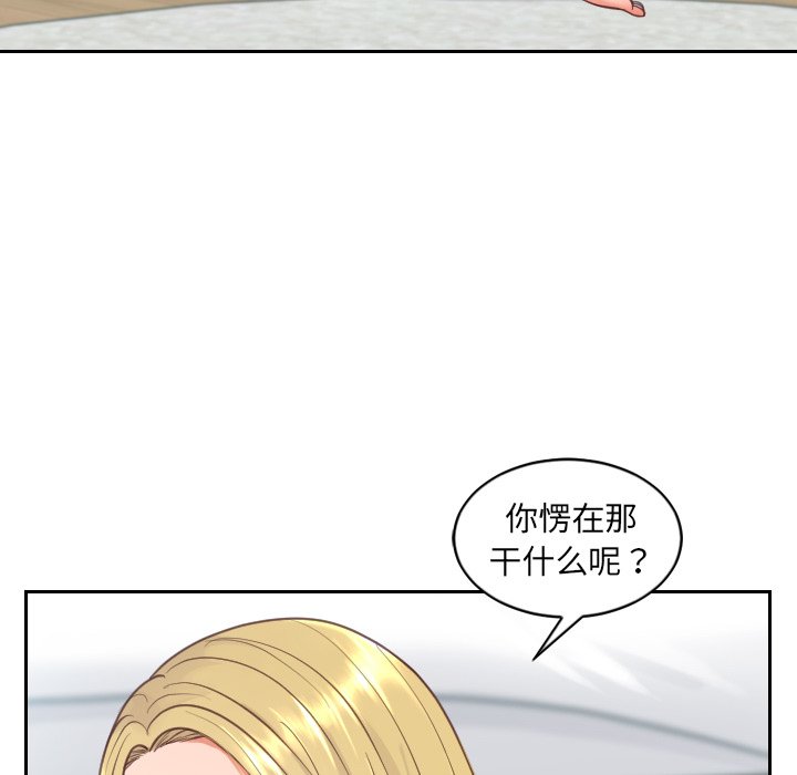 奇奇怪怪的女友 第19章 第17页
