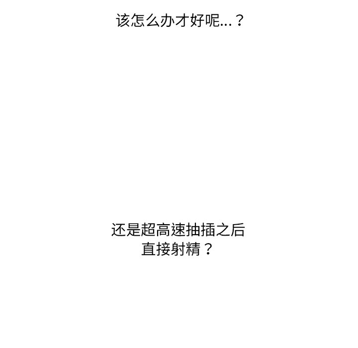 奇奇怪怪的女友 第19章 第23页