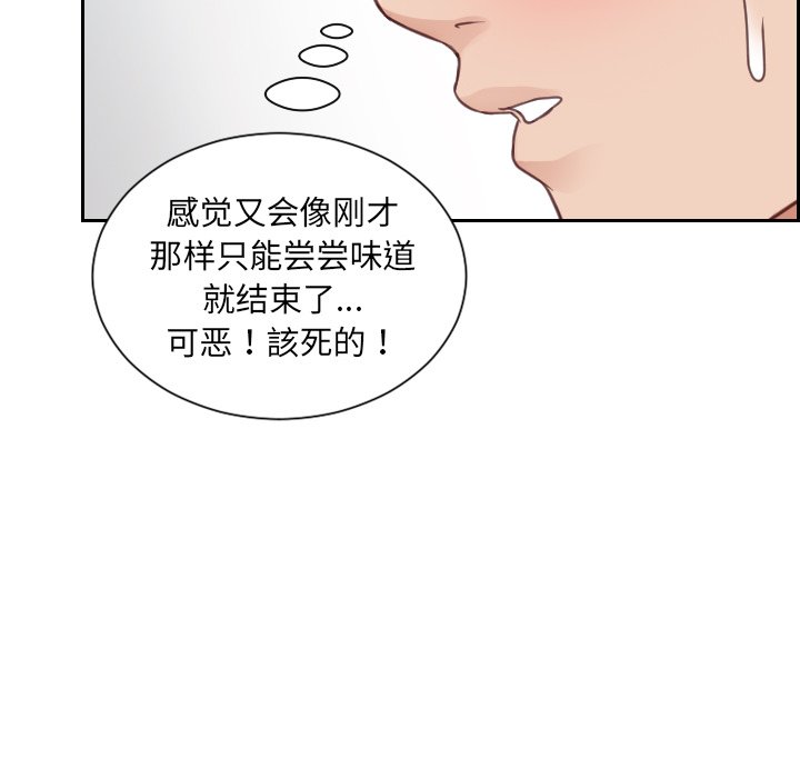奇奇怪怪的女友 第19章 第22页