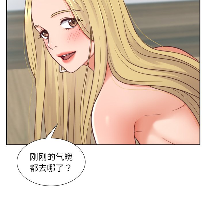 奇奇怪怪的女友 第19章 第18页