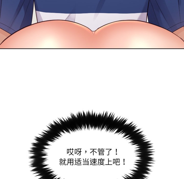 奇奇怪怪的女友 第19章 第27页