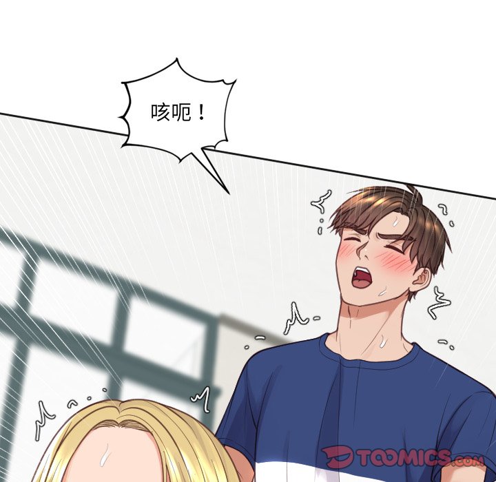 奇奇怪怪的女友 第19章 第30页