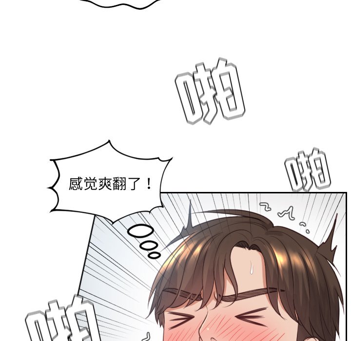 奇奇怪怪的女友 第19章 第32页