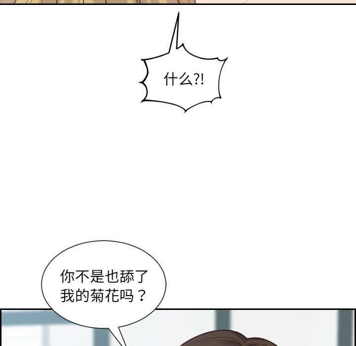 奇奇怪怪的女友 第19章 第108页