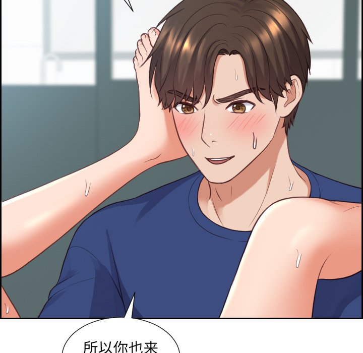 奇奇怪怪的女友 第19章 第109页