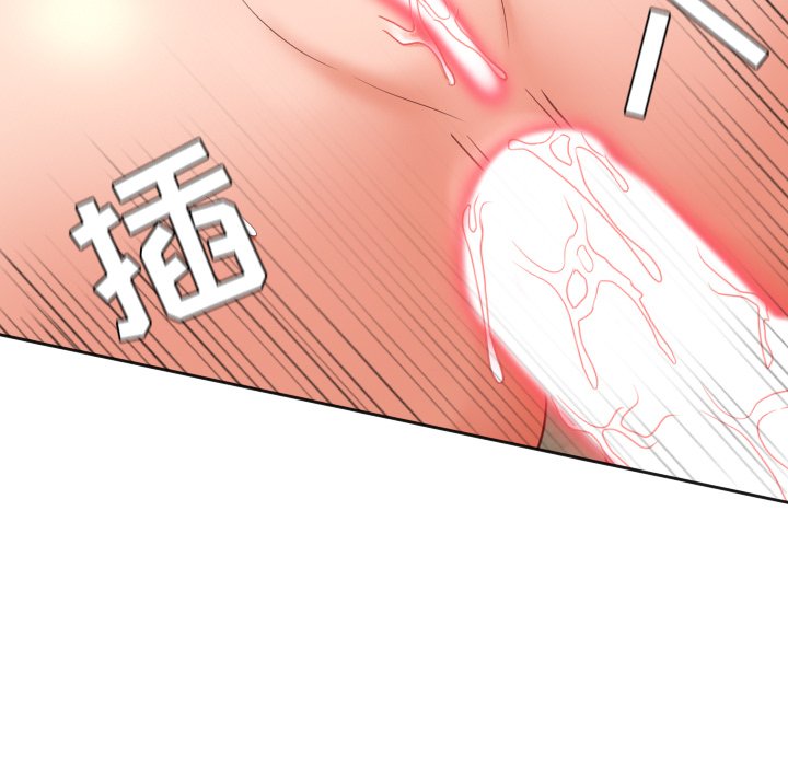 奇奇怪怪的女友 第19章 第113页