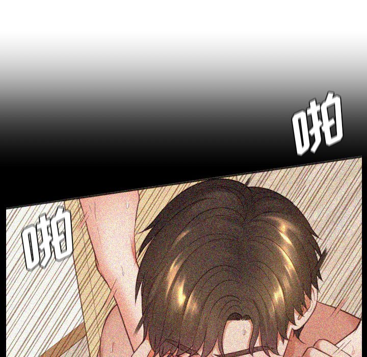 奇奇怪怪的女友 第19章 第116页