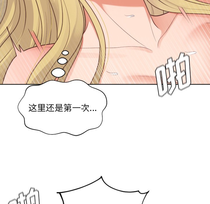奇奇怪怪的女友 第19章 第121页
