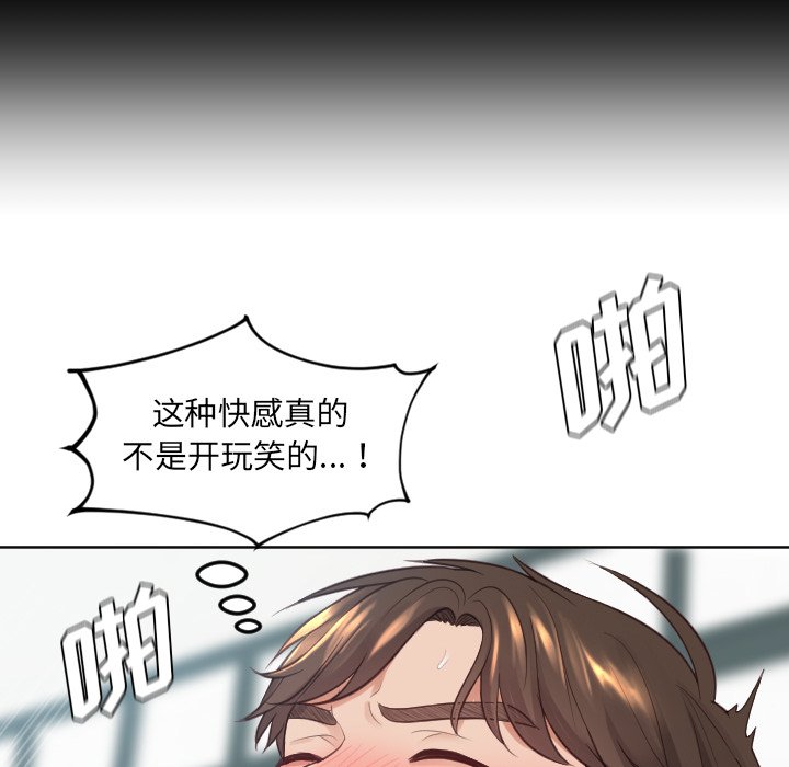 奇奇怪怪的女友 第19章 第118页