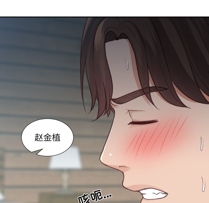 奇奇怪怪的女友 第19章 第134页