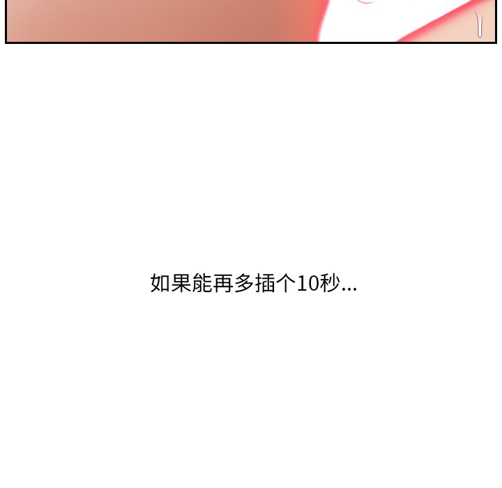 奇奇怪怪的女友 第19章 第133页