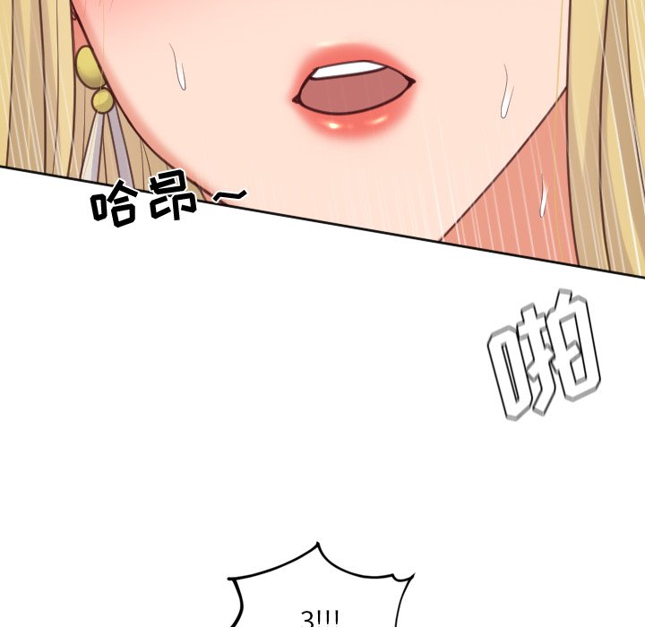奇奇怪怪的女友 第19章 第45页