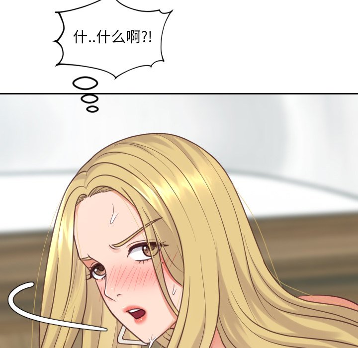 奇奇怪怪的女友 第19章 第50页