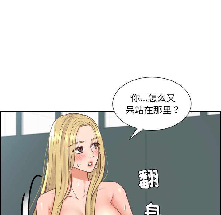 奇奇怪怪的女友 第19章 第60页