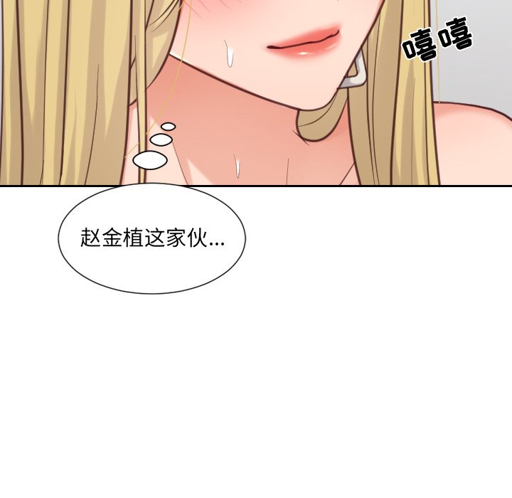 奇奇怪怪的女友 第19章 第67页