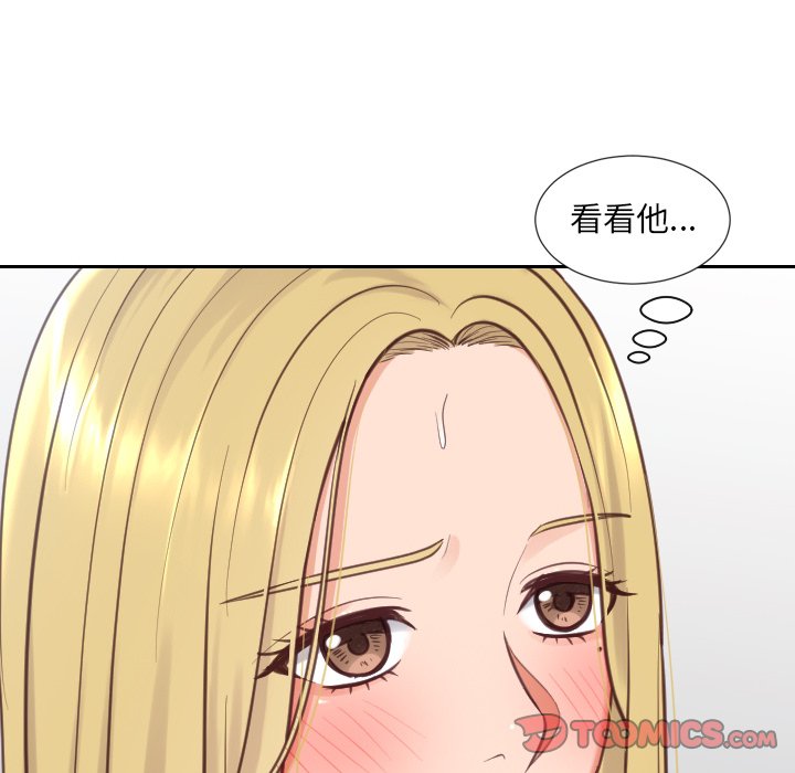 奇奇怪怪的女友 第19章 第66页