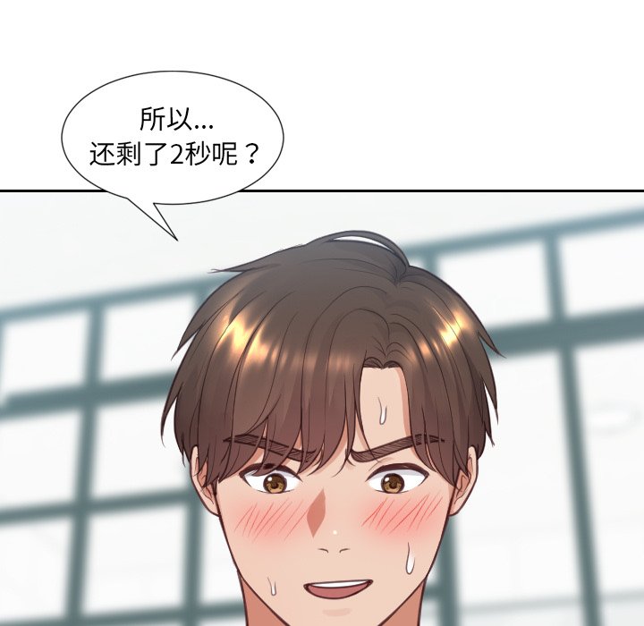 奇奇怪怪的女友 第19章 第151页