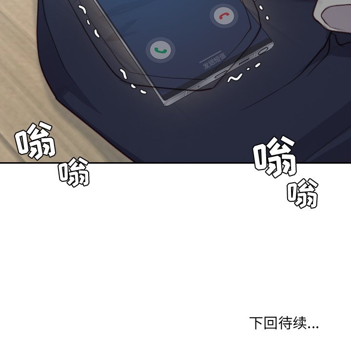 奇奇怪怪的女友 第19章 第158页