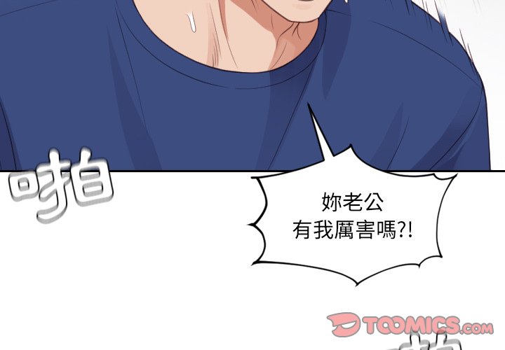 奇奇怪怪的女友 第29章 第3页