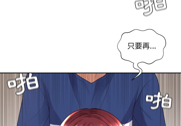 奇奇怪怪的女友 第29章 第4页