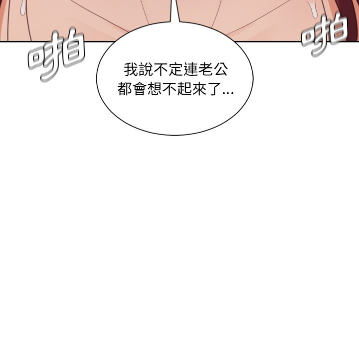 奇奇怪怪的女友 第29章 第8页