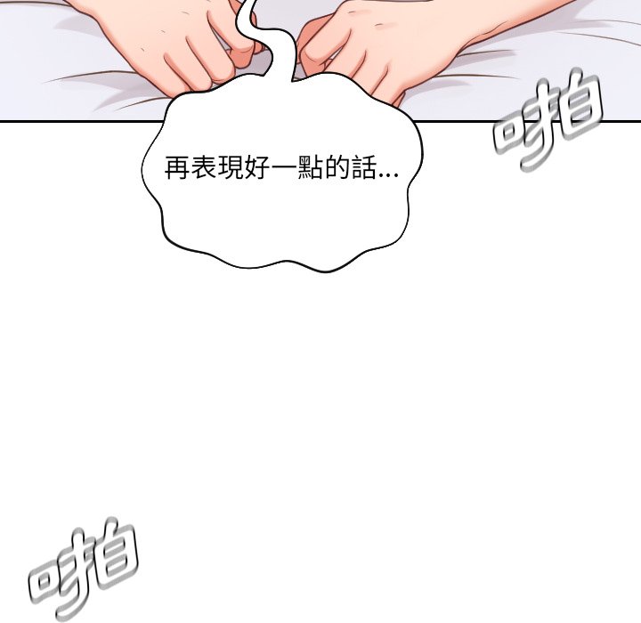 奇奇怪怪的女友 第29章 第6页